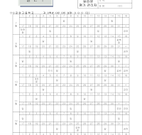 출근부 (산업체) 출근부 (산업체)